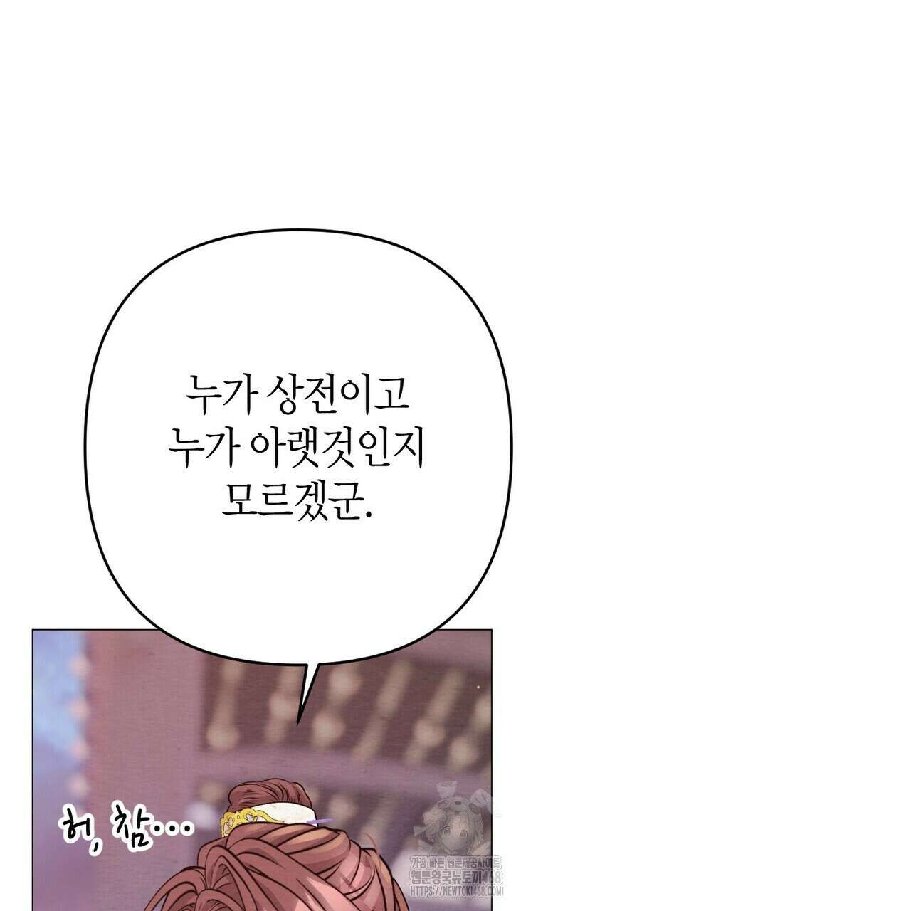 열락의 덫 50화 22