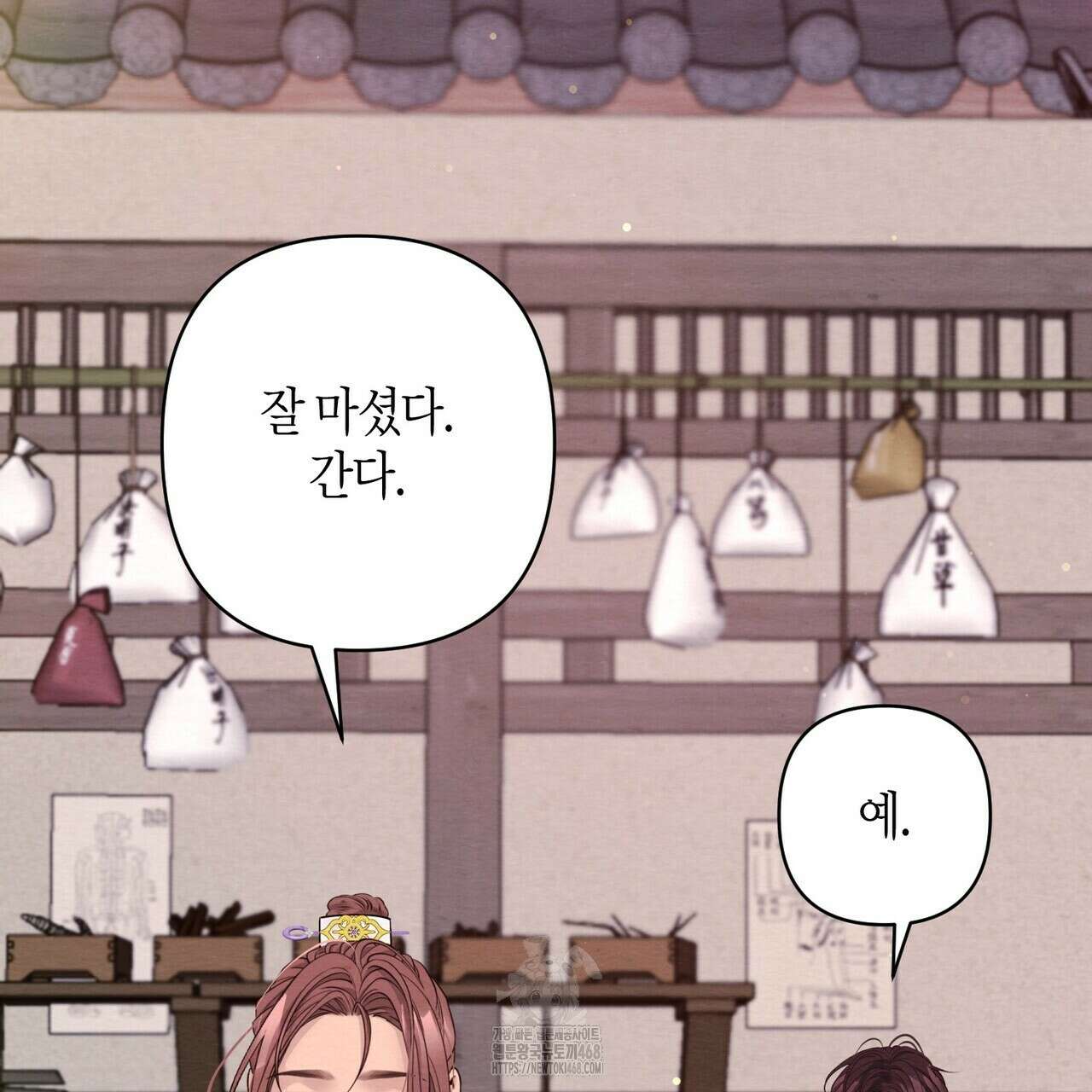 열락의 덫 50화 25