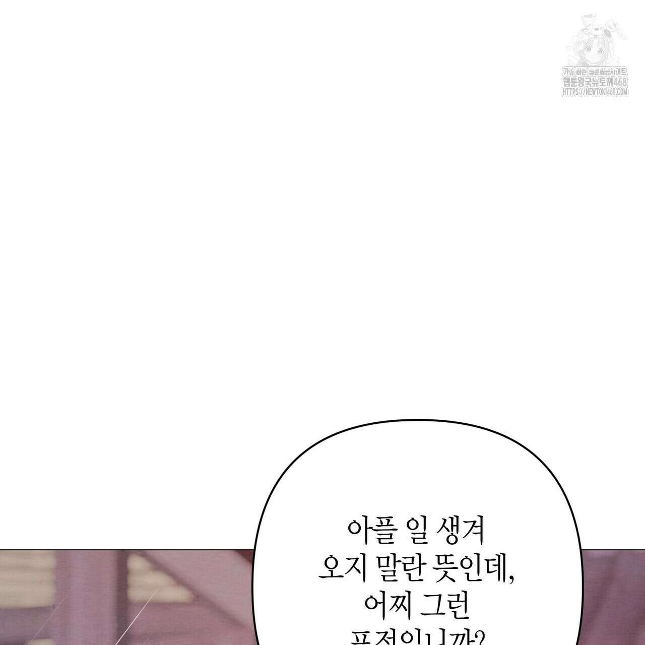 열락의 덫 50화 30