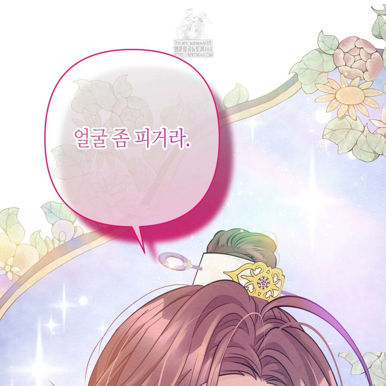 열락의 덫 50화 49
