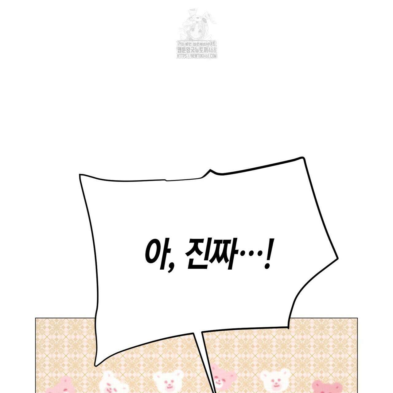 열락의 덫 50화 55