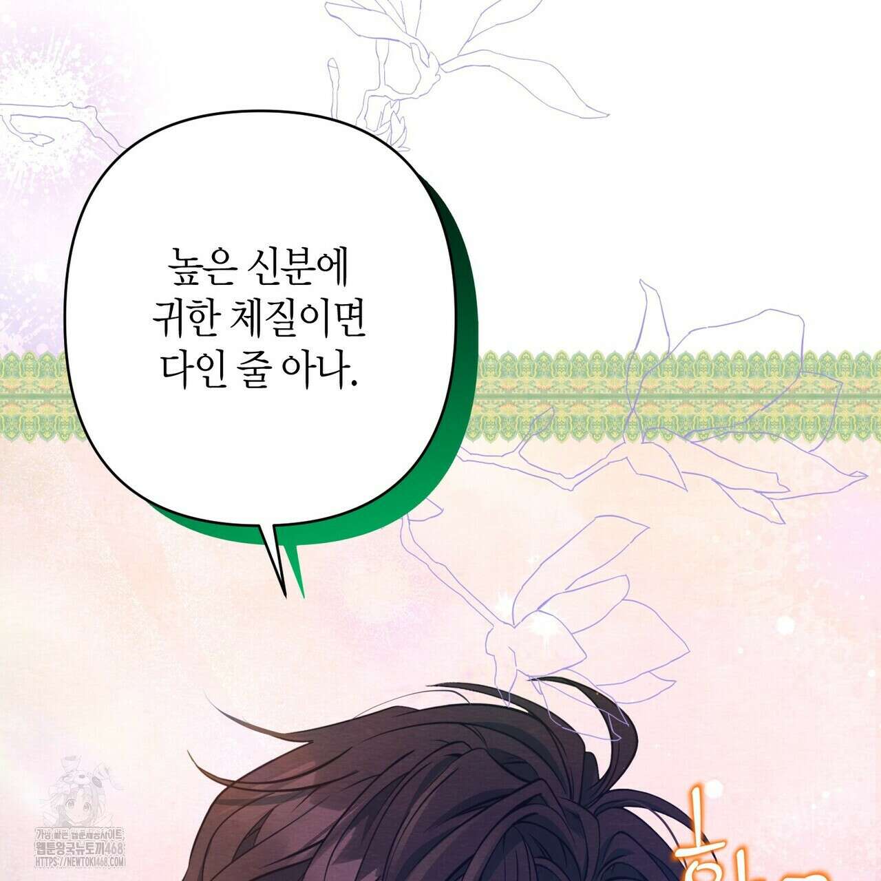 열락의 덫 50화 58