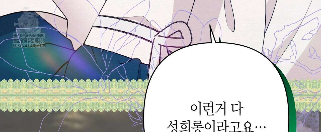 열락의 덫 50화 60