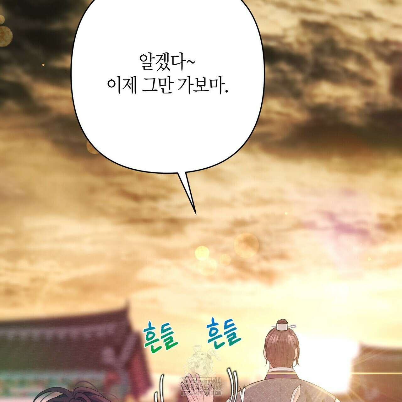 열락의 덫 50화 62