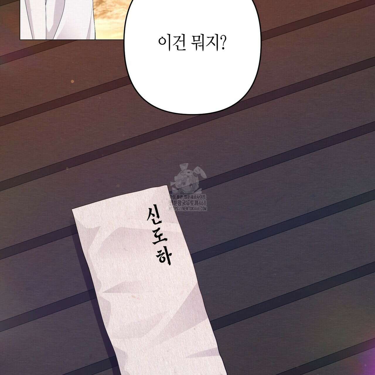 열락의 덫 50화 67