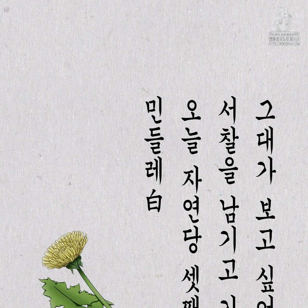 열락의 덫 50화 74