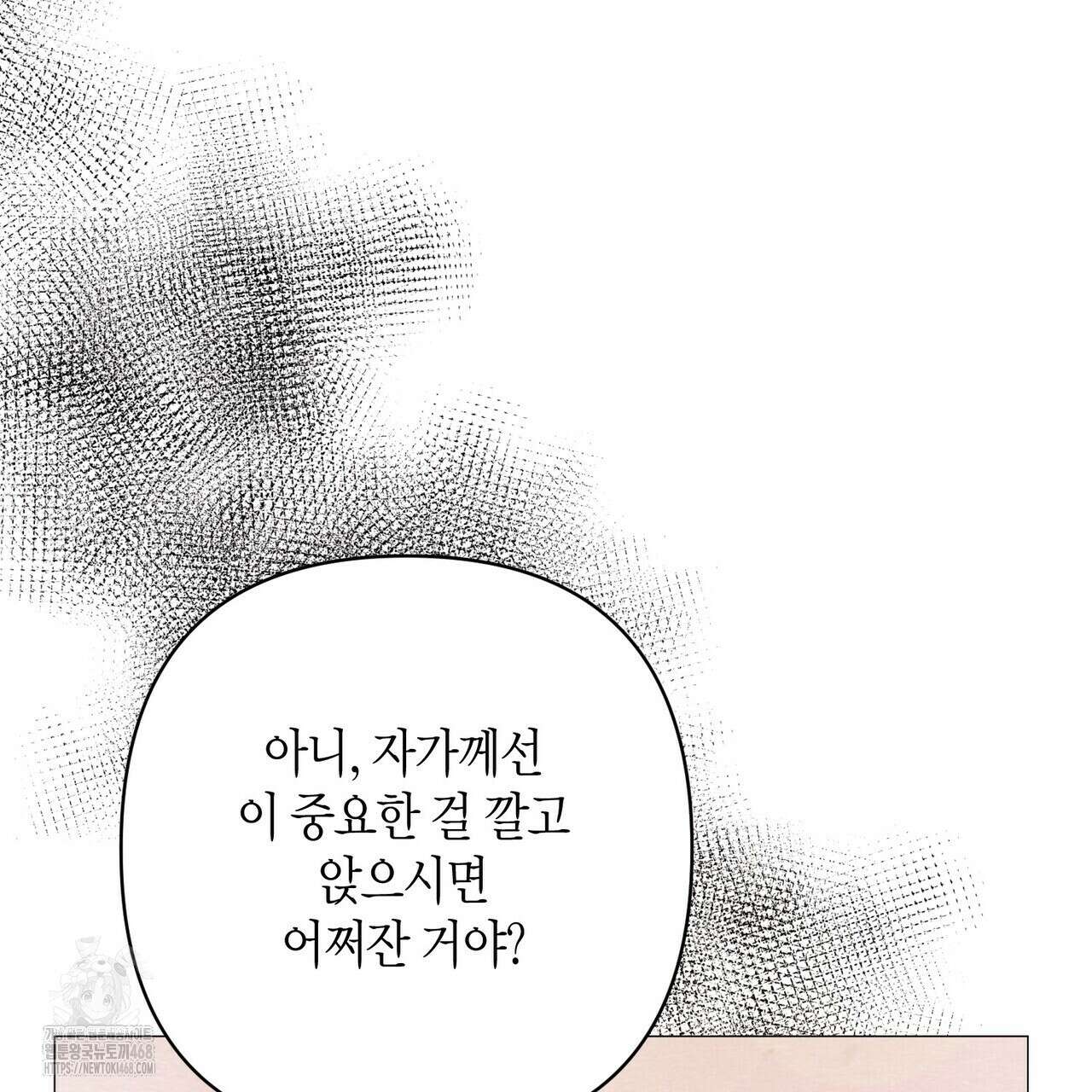 열락의 덫 50화 78