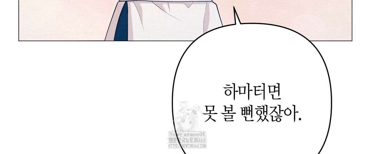 열락의 덫 50화 80