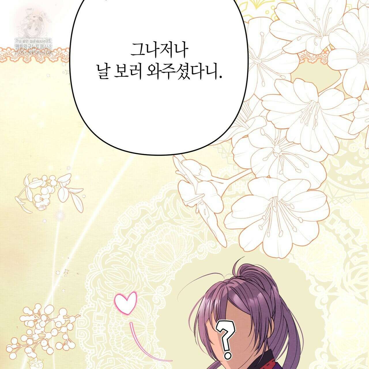 열락의 덫 50화 82