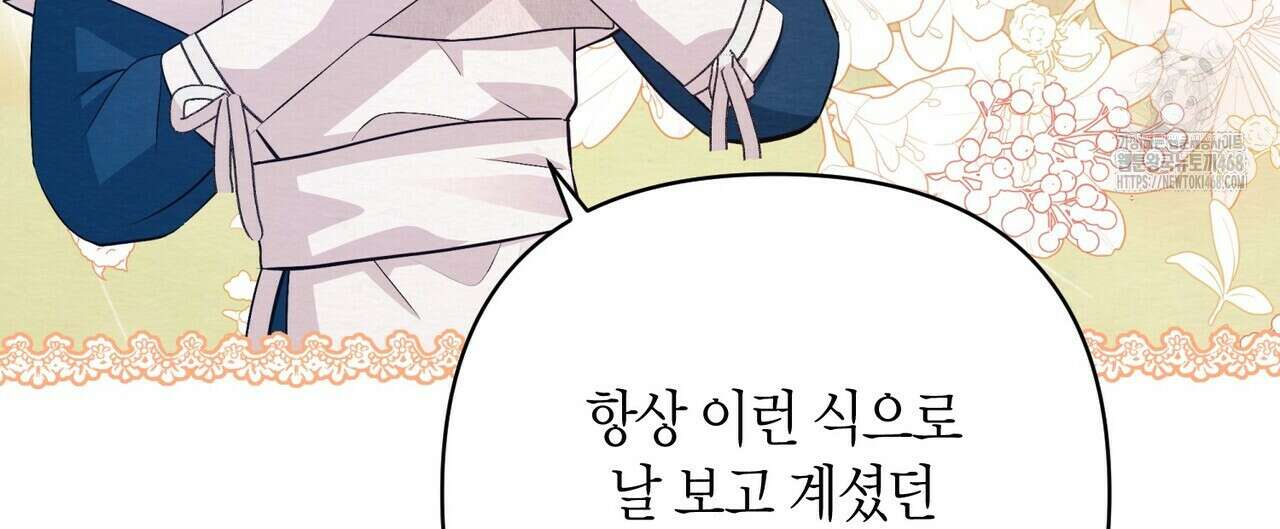 열락의 덫 50화 84
