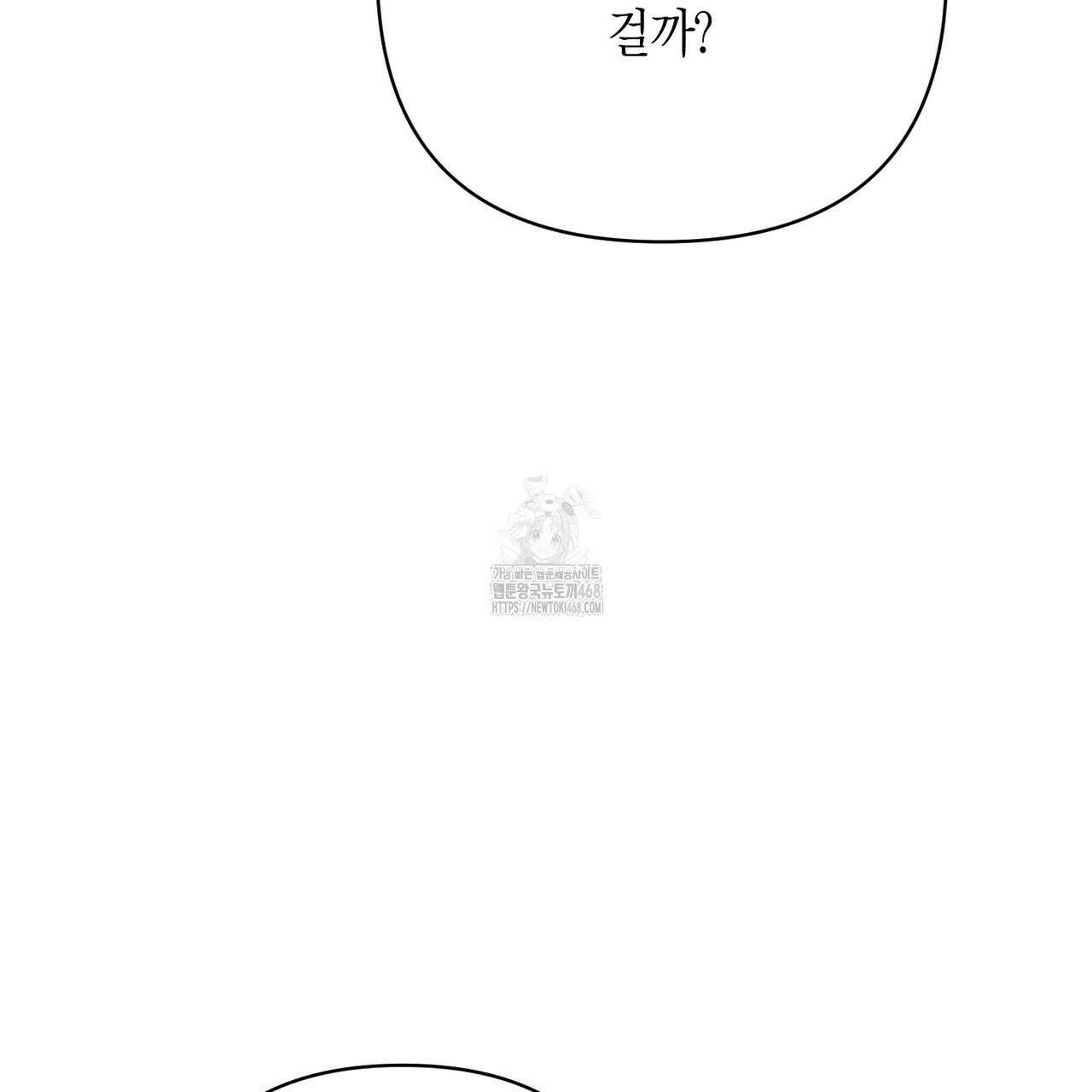 열락의 덫 50화 85
