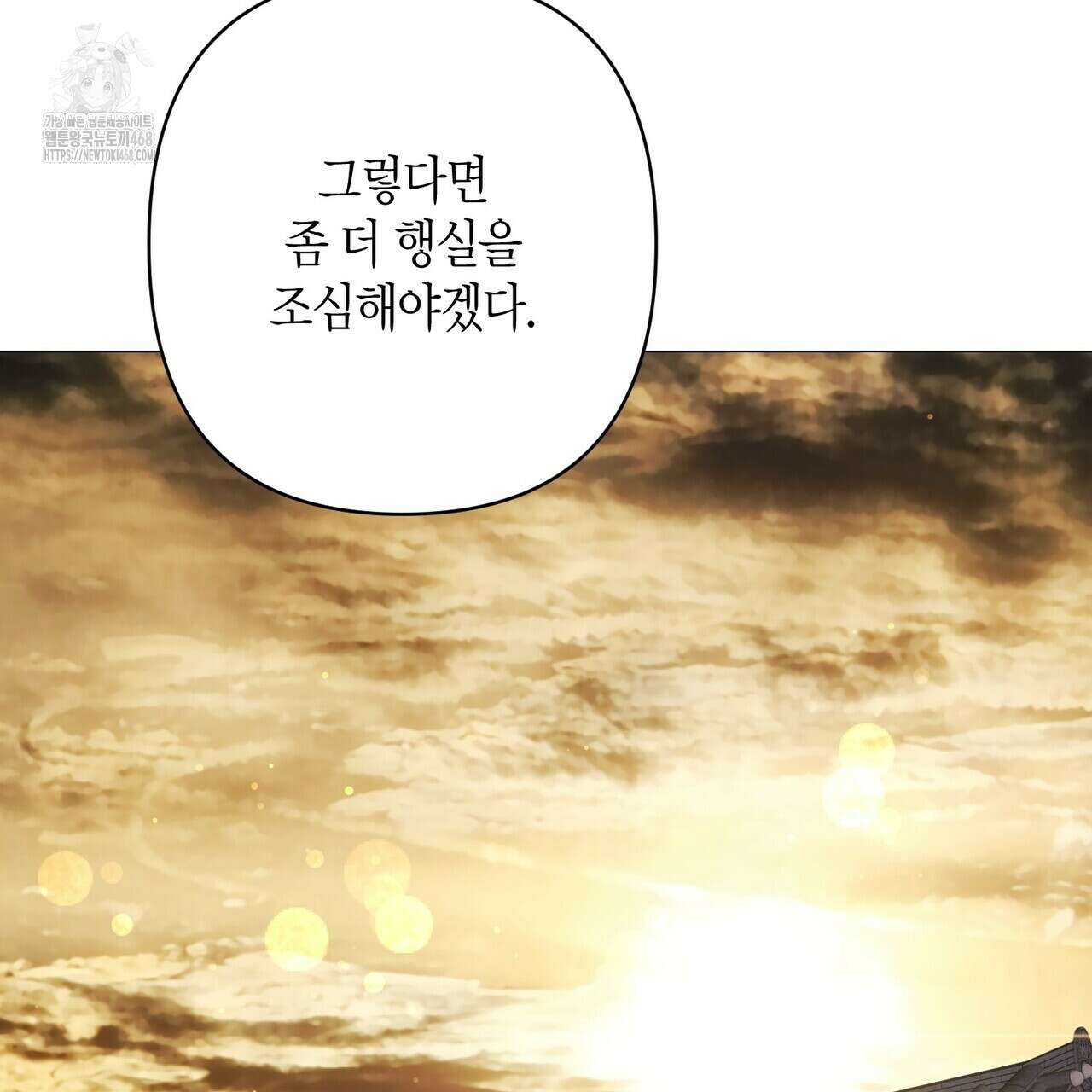 열락의 덫 50화 86