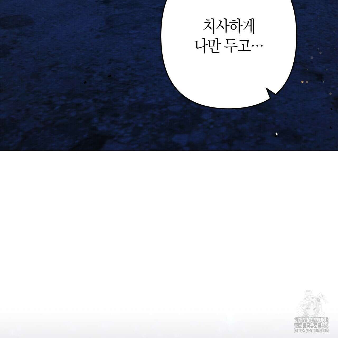 열락의 덫 50화 111