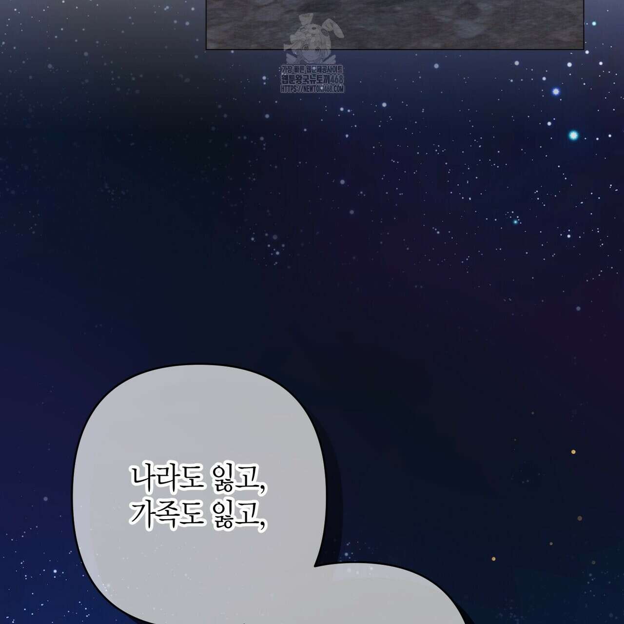 열락의 덫 50화 117