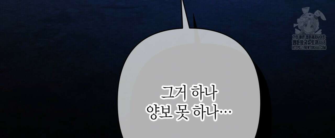 열락의 덫 50화 120