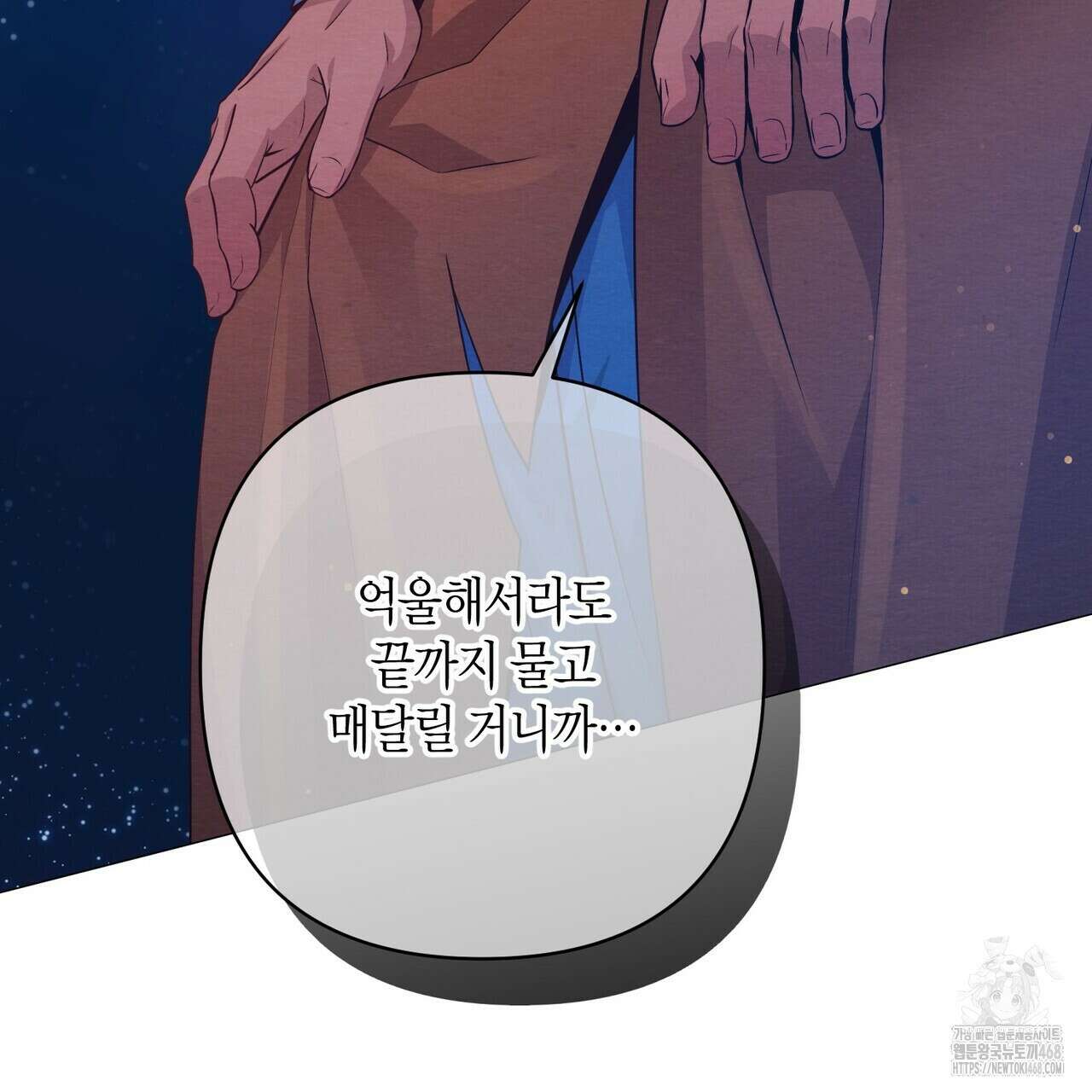 열락의 덫 50화 126