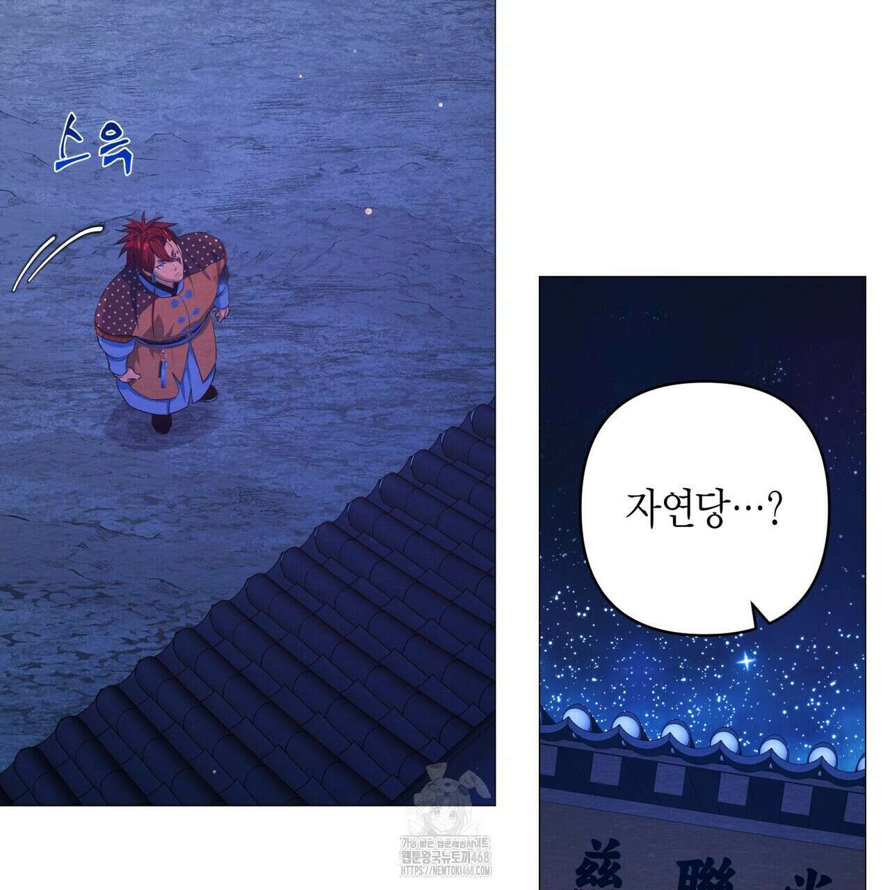 열락의 덫 50화 146