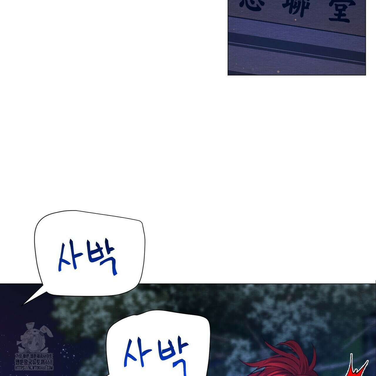 열락의 덫 50화 147
