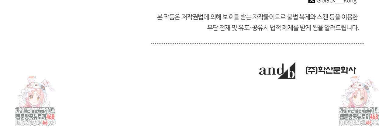 열락의 덫 50화 181