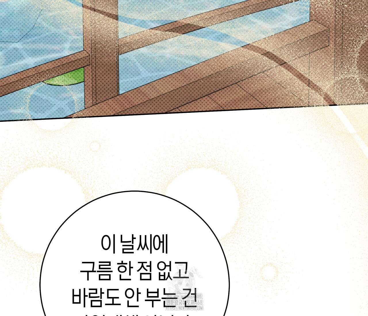 볼보이 택틱스 45화 3