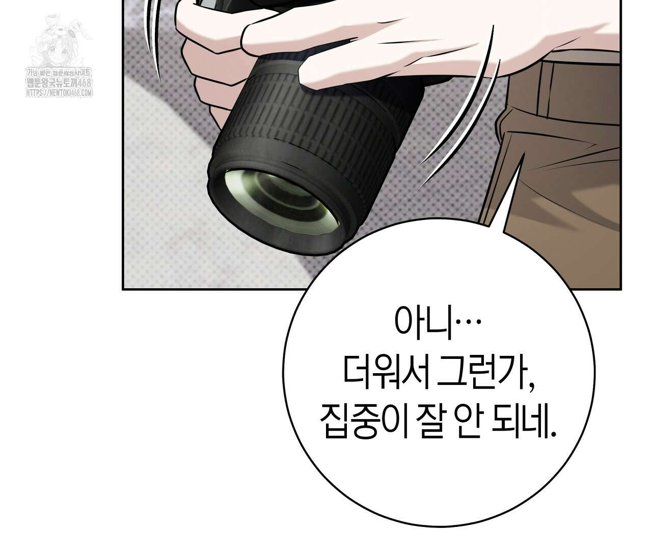 볼보이 택틱스 45화 7