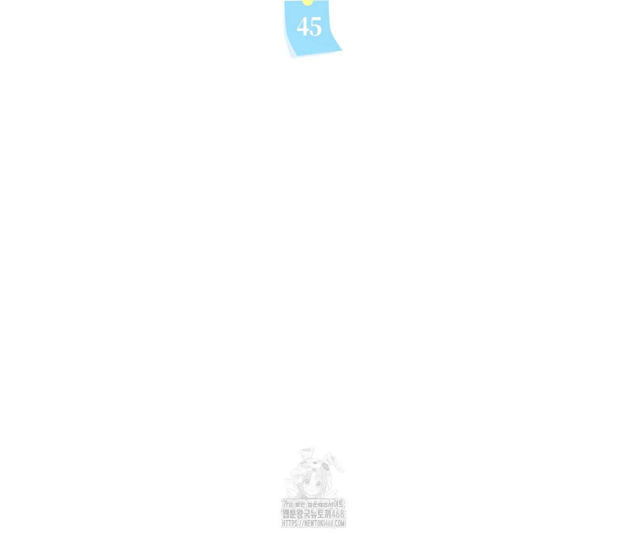 볼보이 택틱스 45화 15