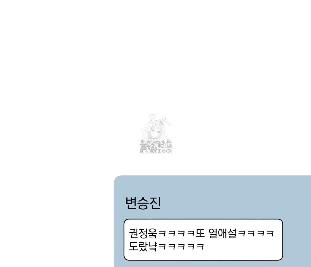 볼보이 택틱스 45화 28