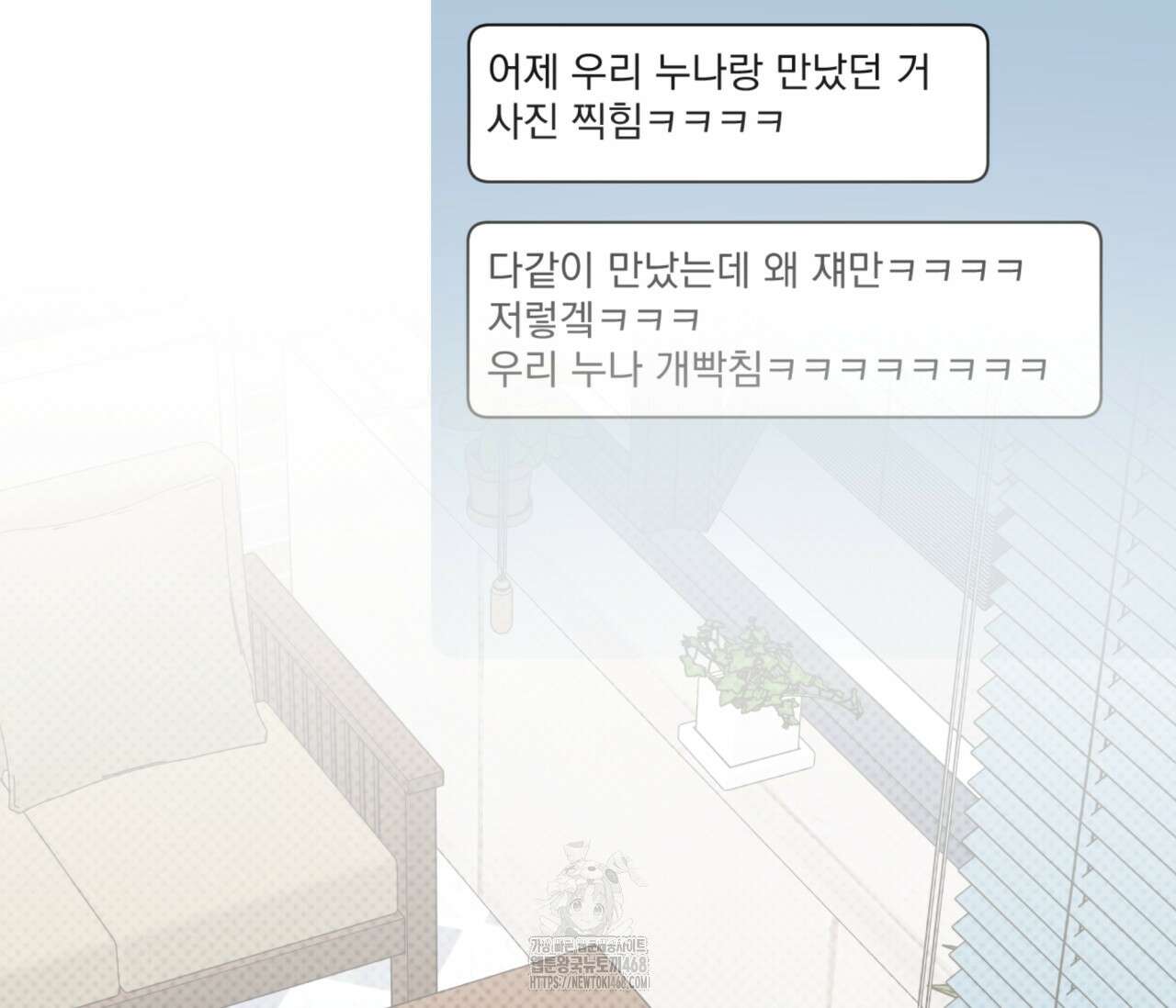 볼보이 택틱스 45화 29