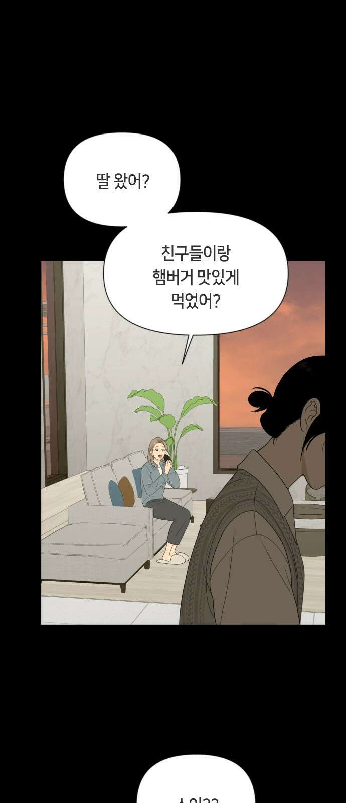 일립예고 학생들 70화 0_<)-★ 1