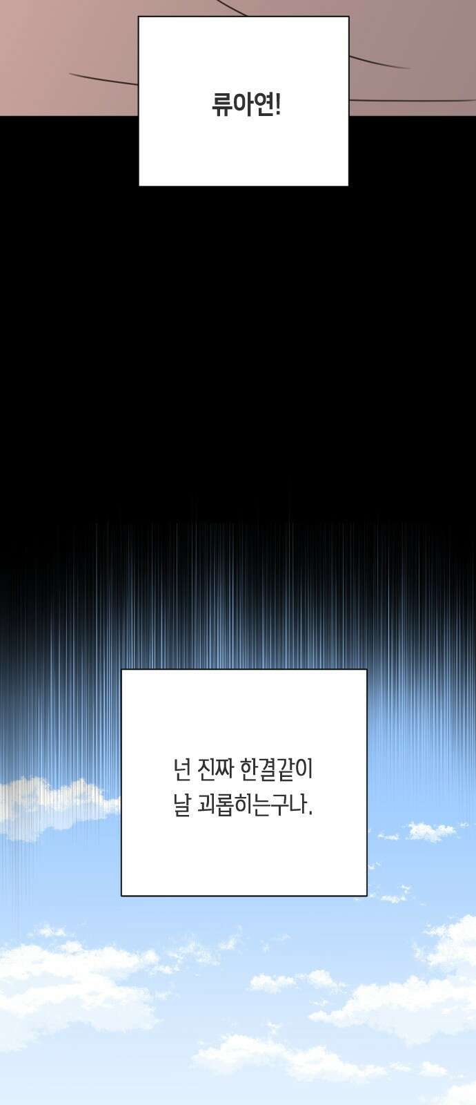 일립예고 학생들 70화 0_<)-★ 5