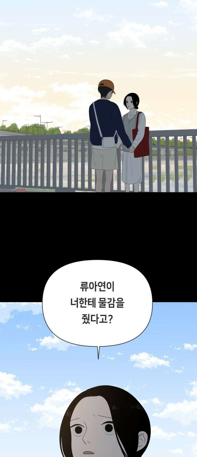 일립예고 학생들 70화 0_<)-★ 6