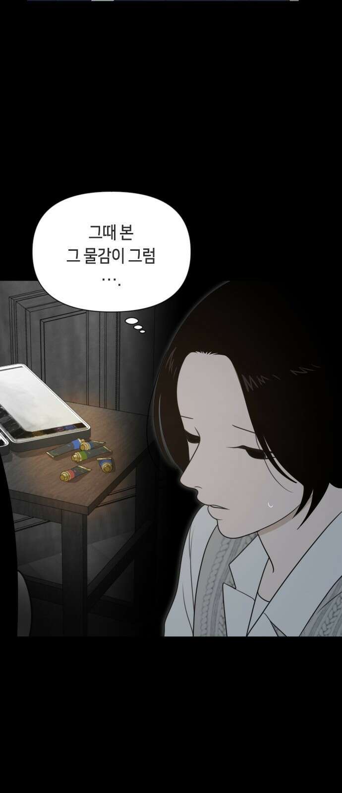 일립예고 학생들 70화 0_<)-★ 8