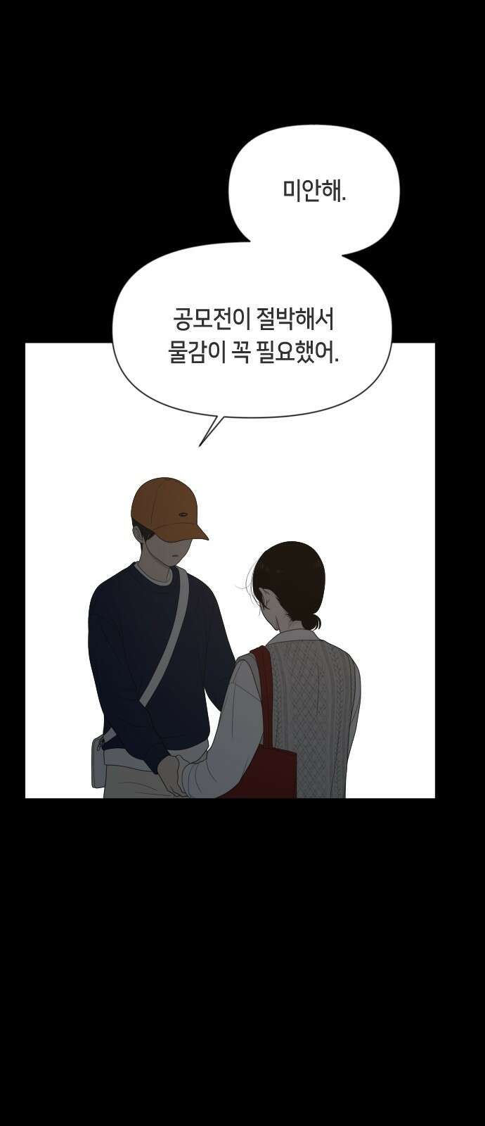 일립예고 학생들 70화 0_<)-★ 9