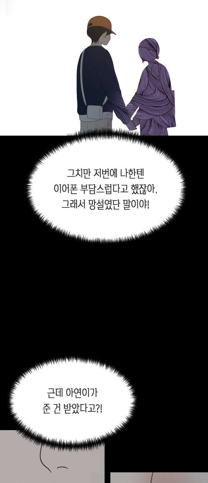일립예고 학생들 70화 0_<)-★ 11