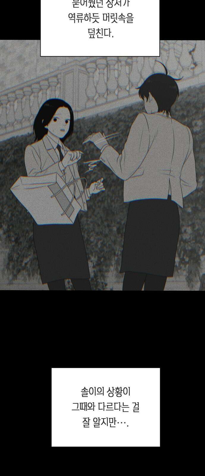 일립예고 학생들 70화 0_<)-★ 13