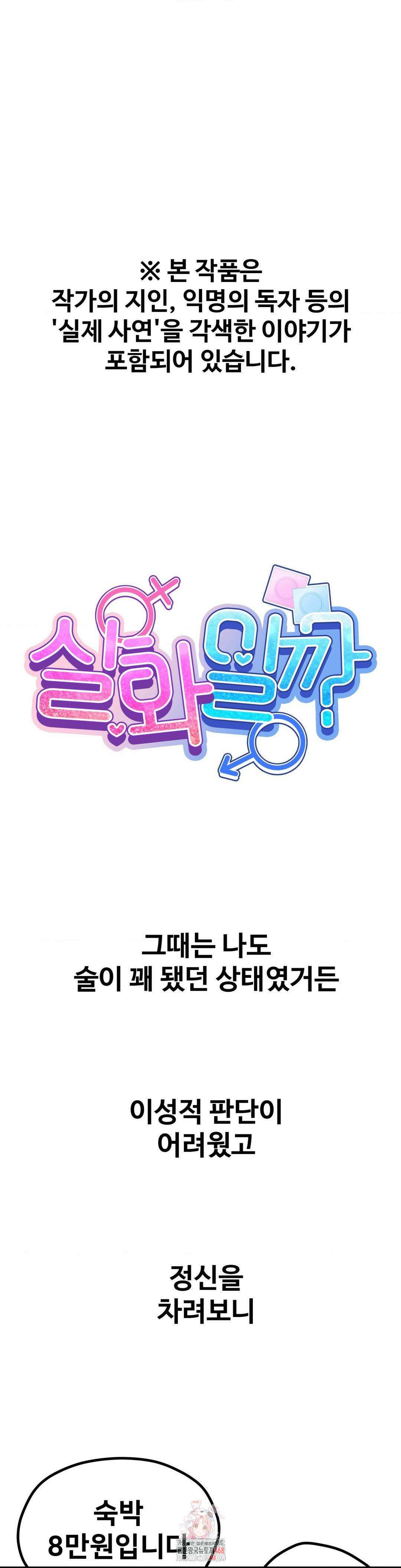실화일까? 98화 1