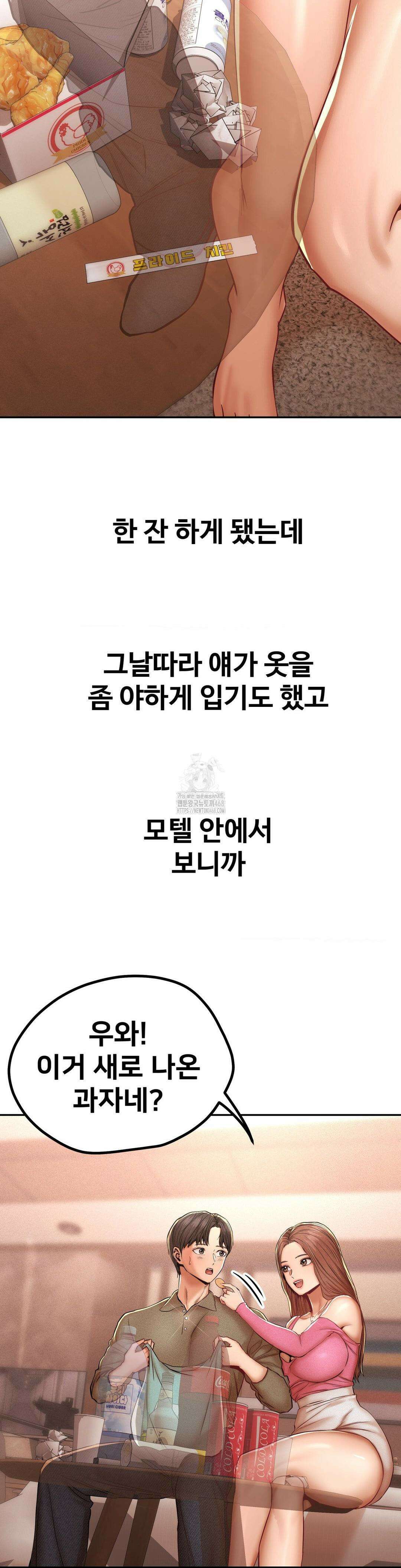 실화일까? 98화 3