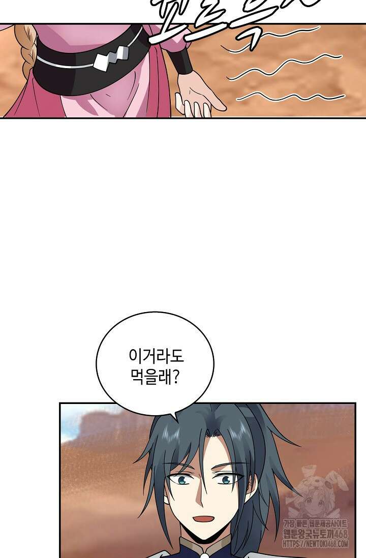 무련전봉 1626화 4