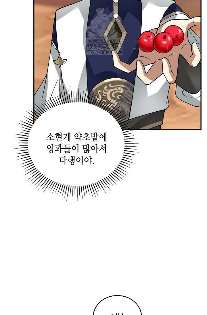 무련전봉 1626화 5