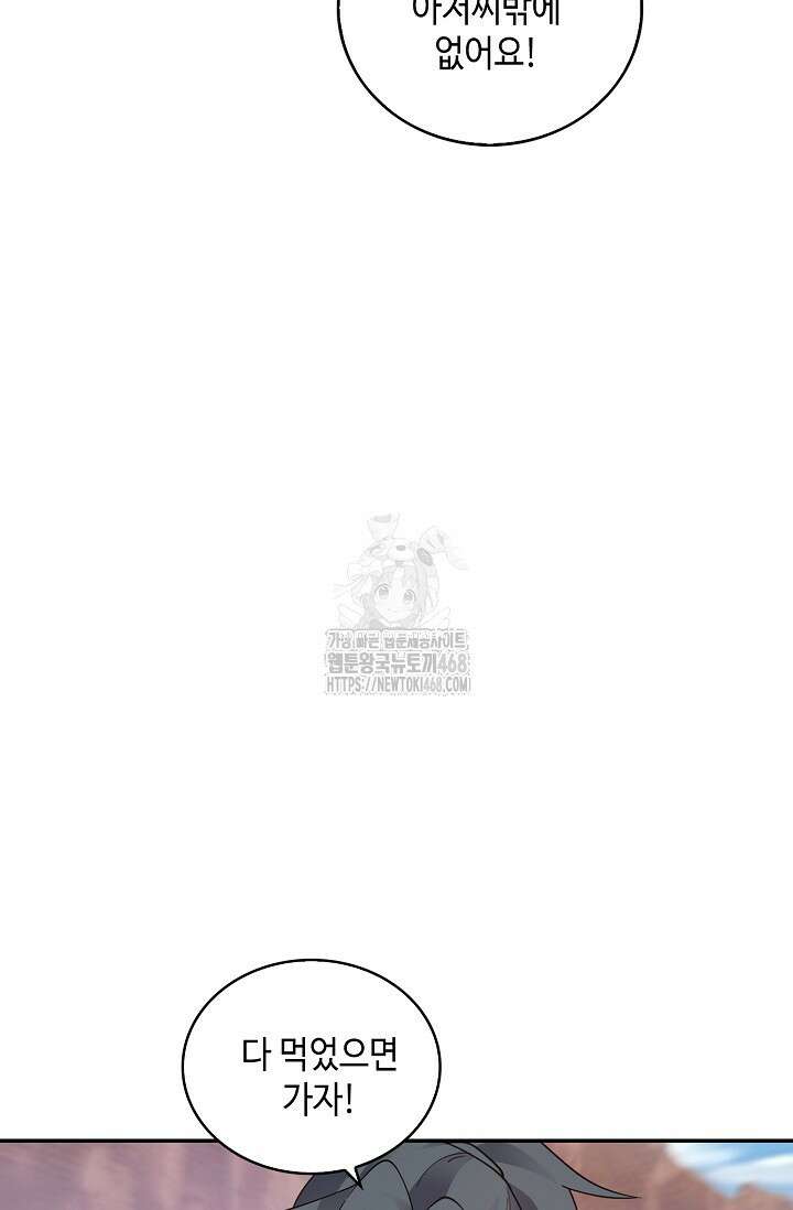 무련전봉 1626화 7