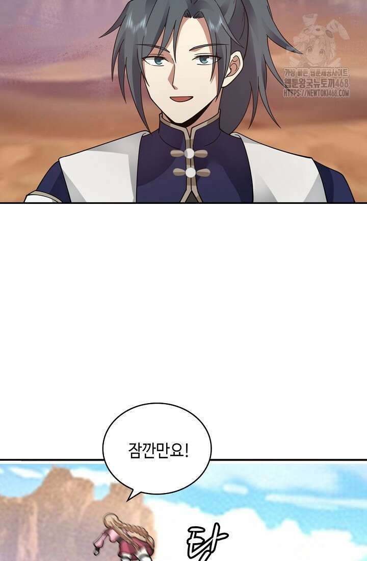 무련전봉 1626화 8