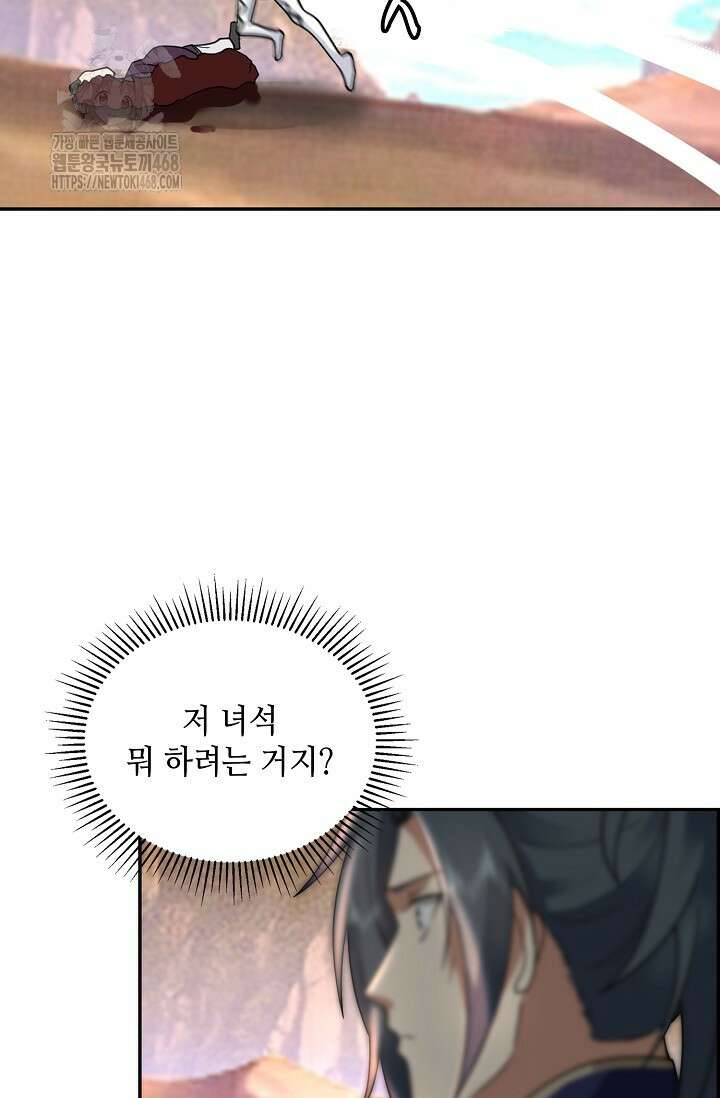 무련전봉 1626화 9