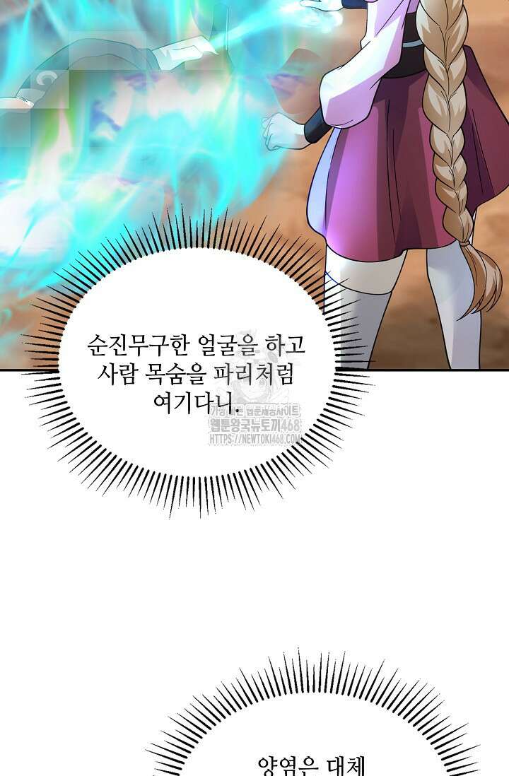 무련전봉 1626화 11