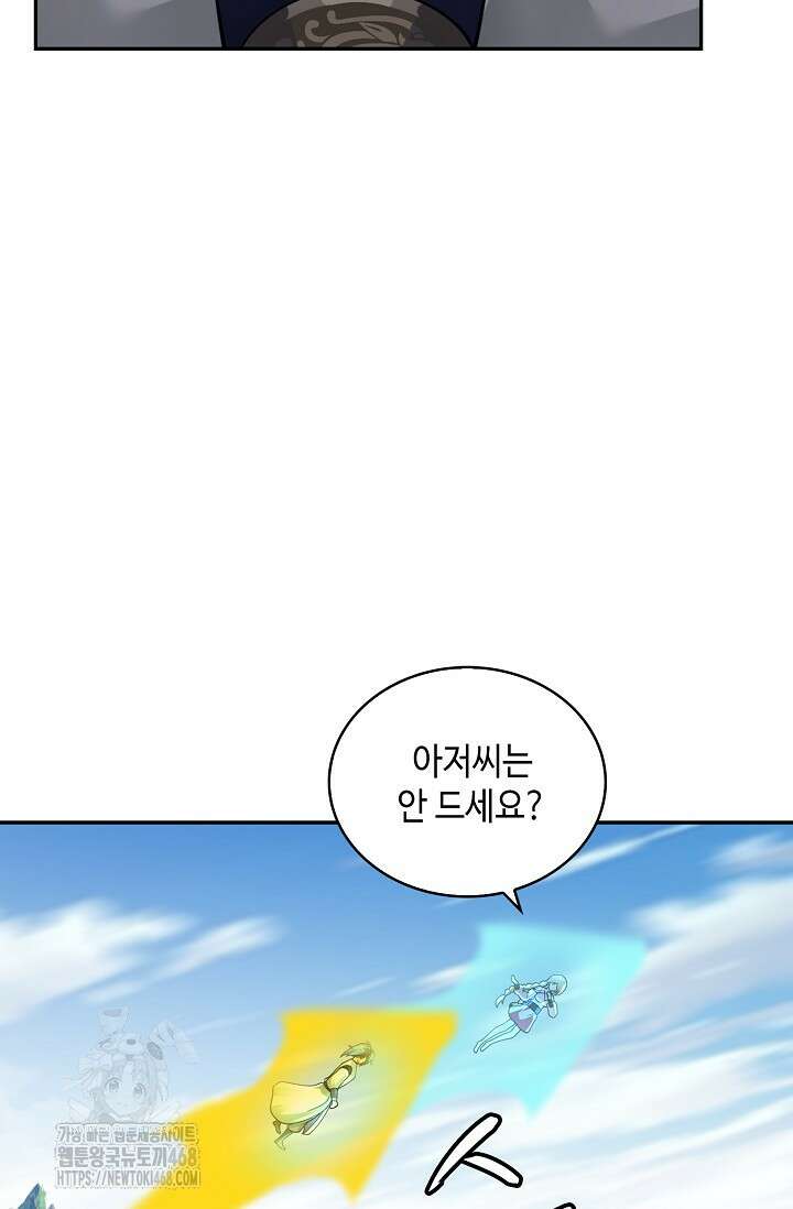 무련전봉 1626화 13