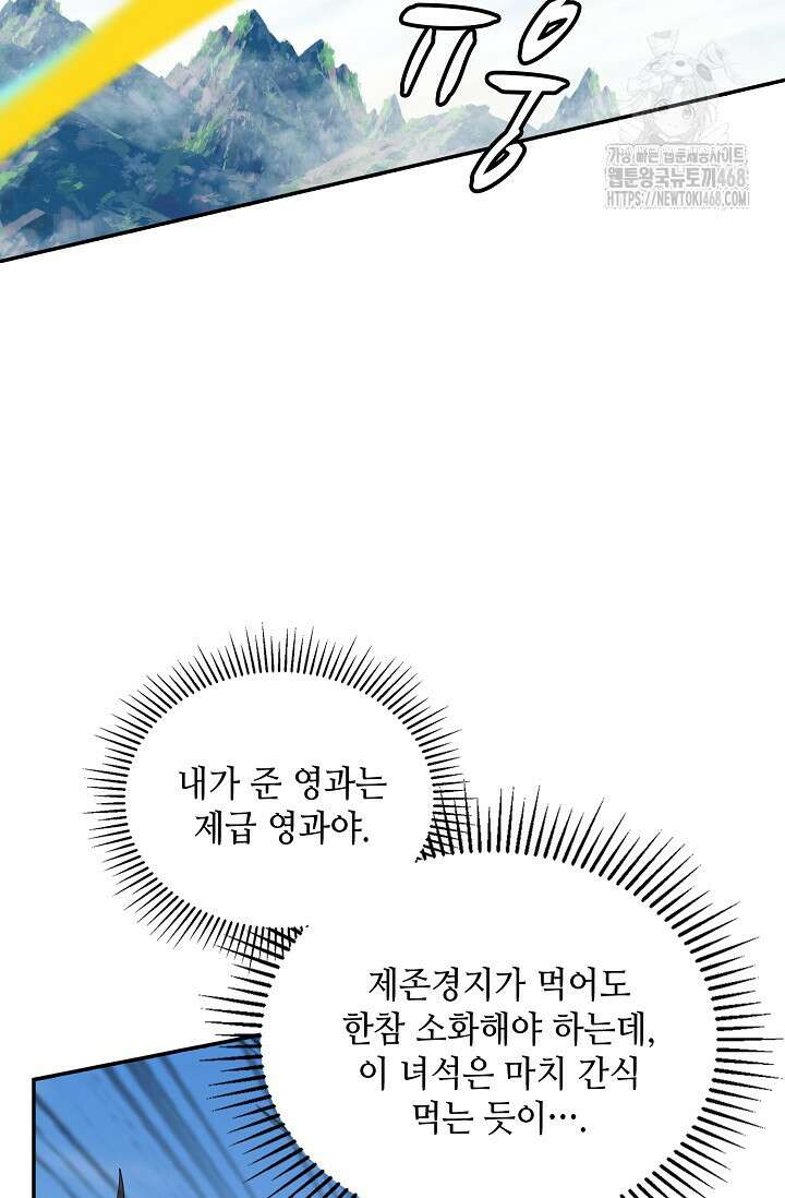 무련전봉 1626화 14