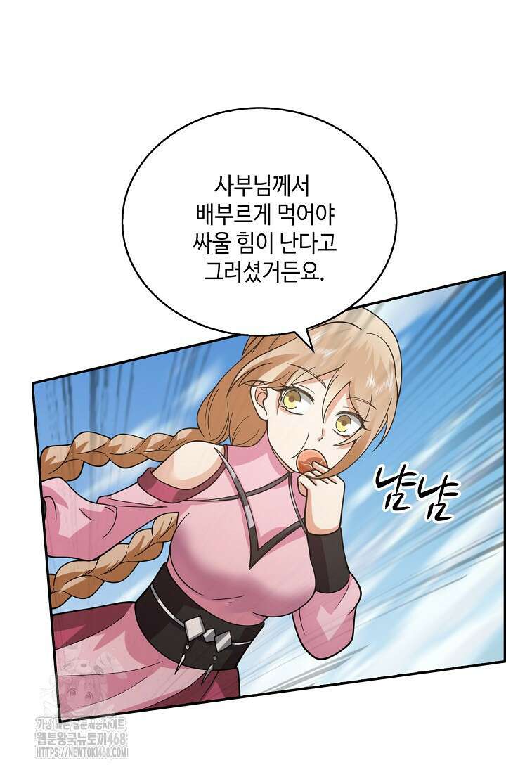 무련전봉 1626화 16