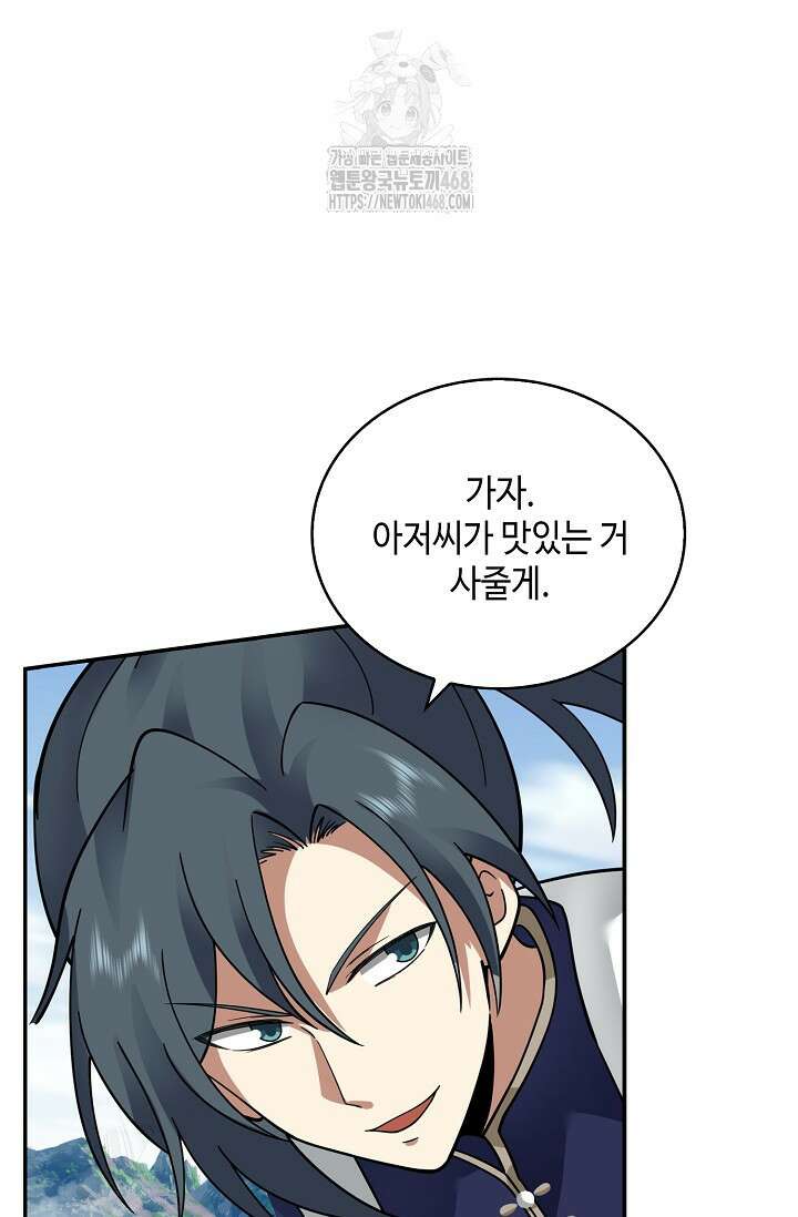 무련전봉 1626화 17
