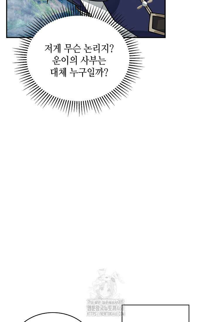 무련전봉 1626화 18