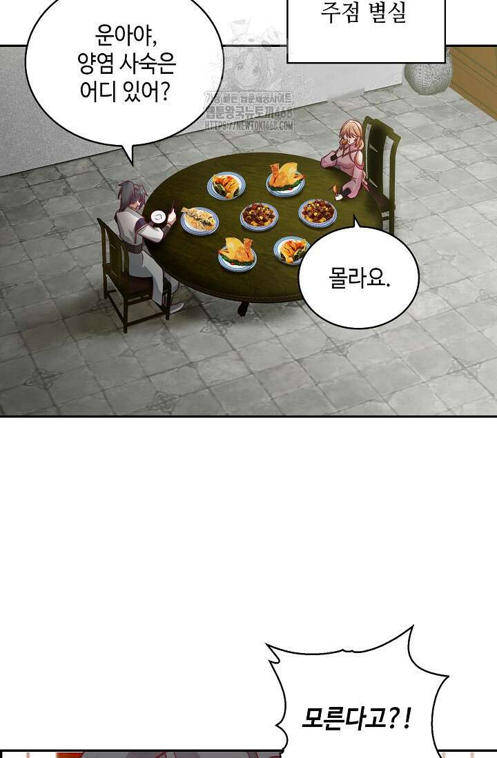 무련전봉 1626화 19