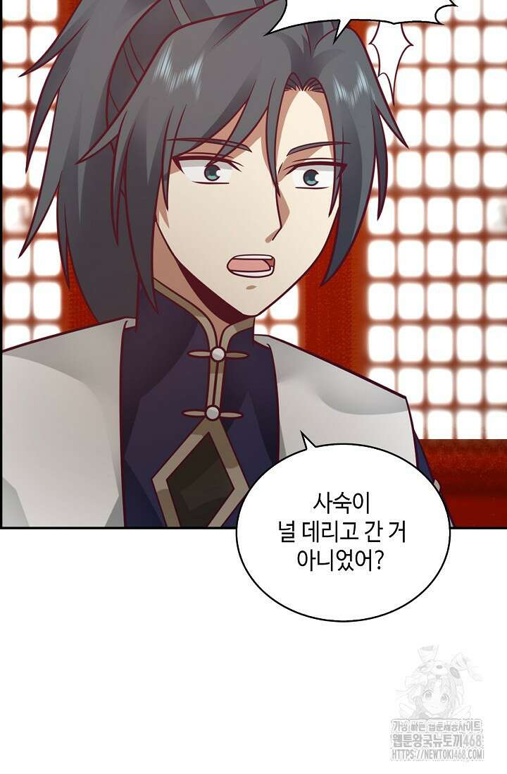 무련전봉 1626화 20